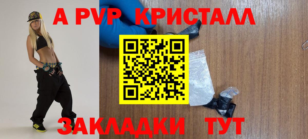 Alpha-PVP Соль Сокол