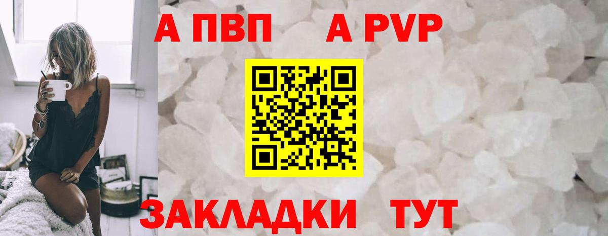 как найти наркотики  APVP Crystall  А ПВП VHQ  Alfa_PVP крисы CK  Вход с VPN  Сокол 