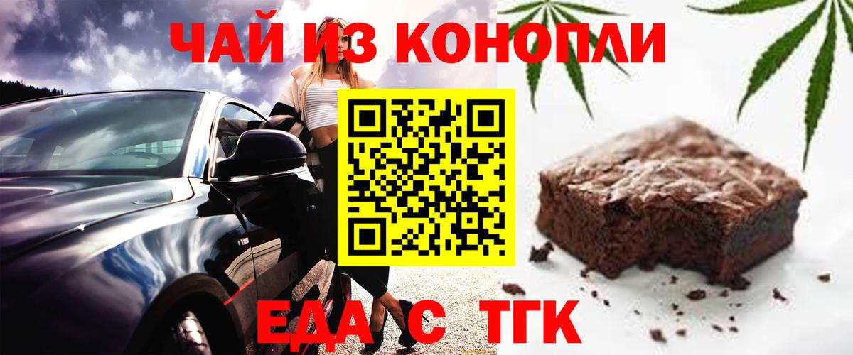 Сокол  Еда ТГК марихуана  Вход с VPN 