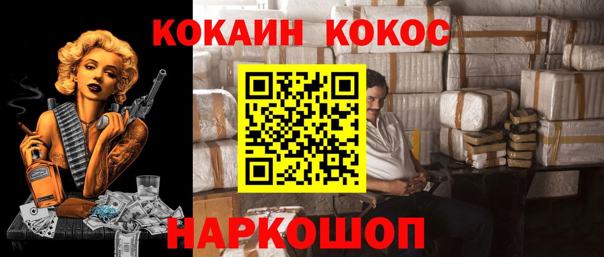КОКАИН Fish Scale Сокол