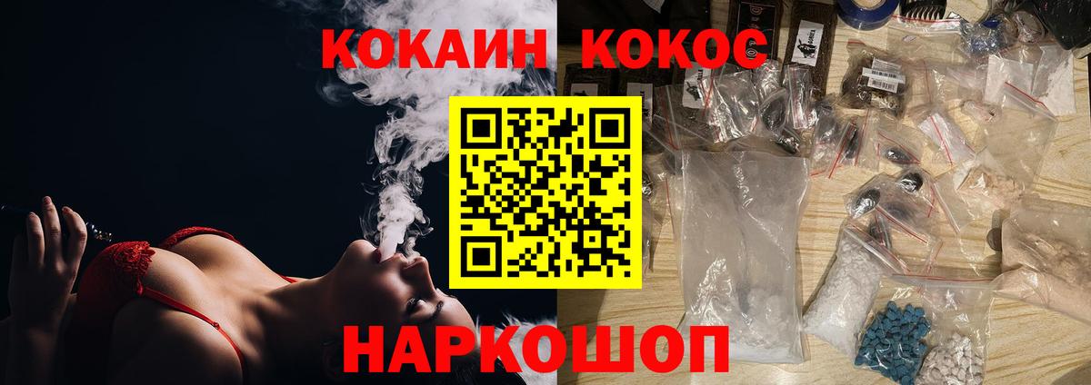 КОКАИН Перу  Вход с VPN  COCAIN  Сокол  КОКАИН VHQ 