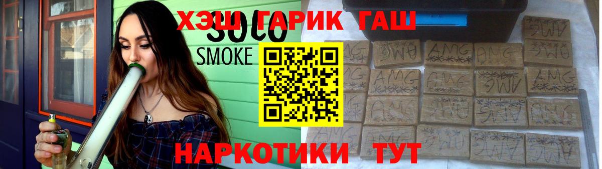 Гашиш Изолятор  ГАШ 40% ТГК  ГАШ  Сокол  Вход с VPN 