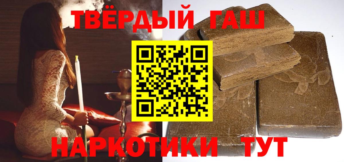 ГАШ hashish Сокол