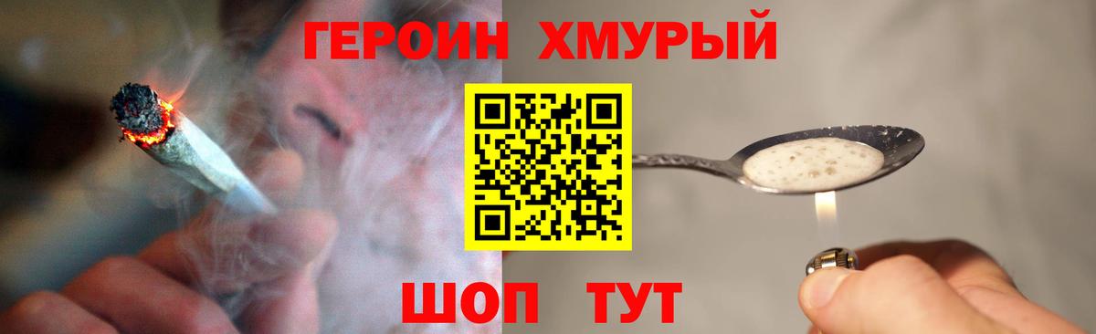 ГЕРОИН  ГЕРОИН гречка  Вход с VPN  Сокол 