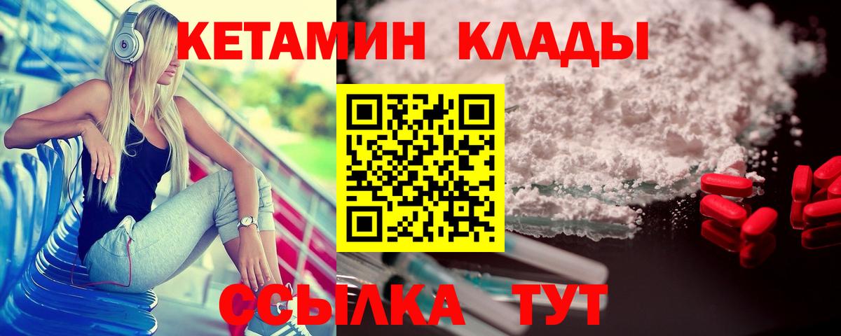 shop клад  Вход с VPN  Кетамин VHQ  Сокол  Кетамин VHQ 