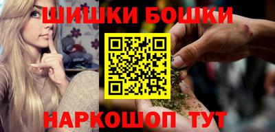 бутик Наро-Фоминск
