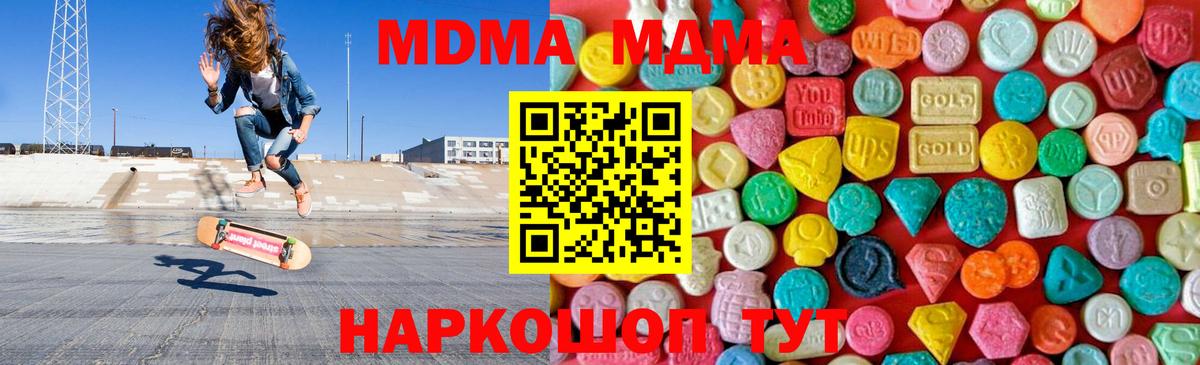 MDMA crystal  MDMA  Сокол  Вход с VPN  MDMA молли 