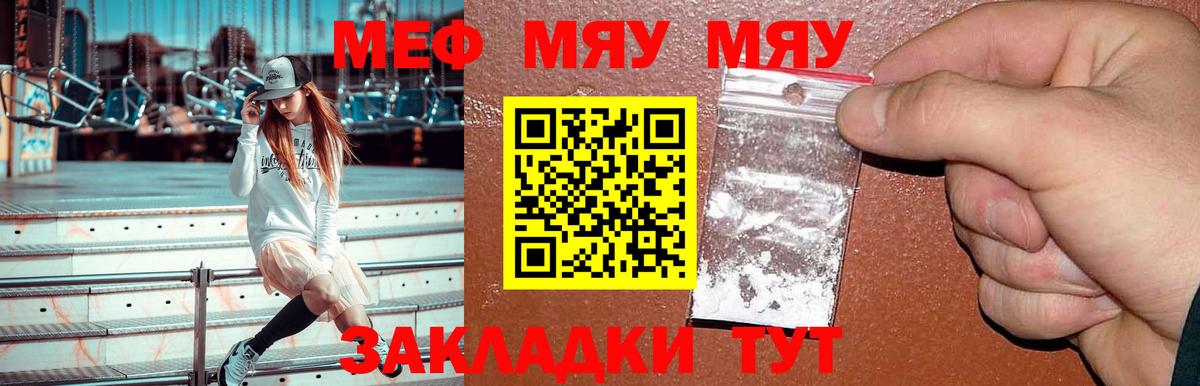 Меф кристаллы Сокол
