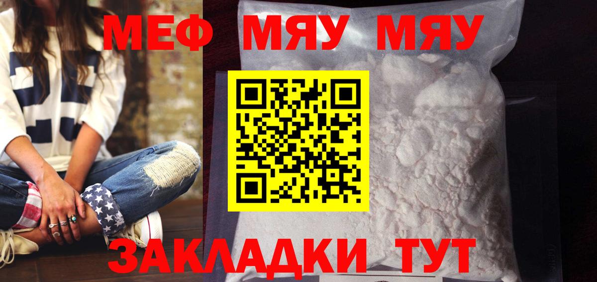 Сокол  Мефедрон кристаллы  Вход с VPN  Меф  Меф  где продают наркотики  МЯУ-МЯУ mephedrone 