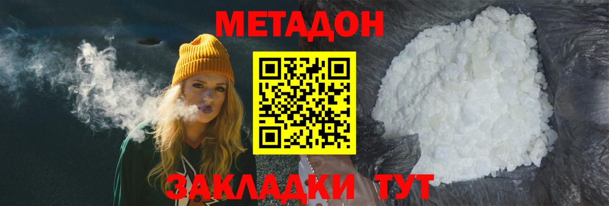 блэк спрут как зайти  МЕТАДОН мёд  МЕТАДОН methadone  Вход с VPN  Сокол 
