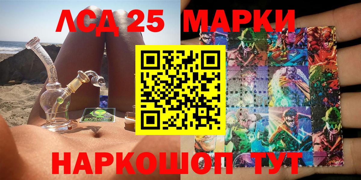Марки 25I-NBOMe 1,8мг Сокол